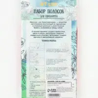 Набор для квиллинга 260 полосок, ширина 1 см, длина 38 см