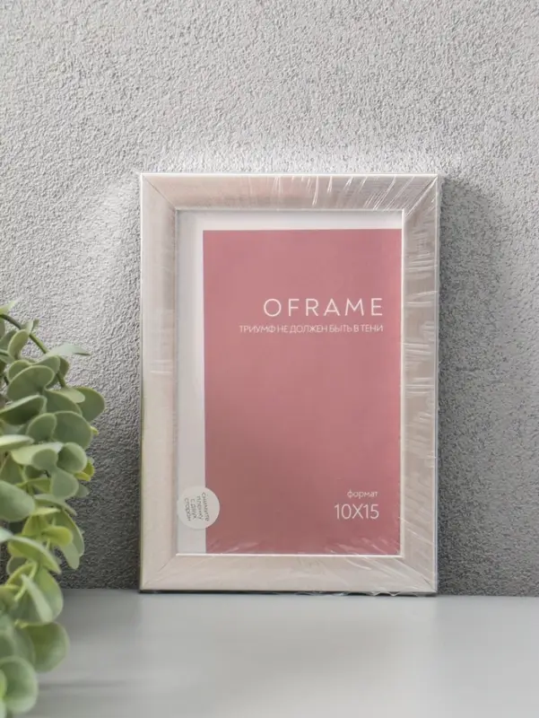 Фоторамка для фото 10х15 см "Oframe", пластик, серебро, (пластик экран)