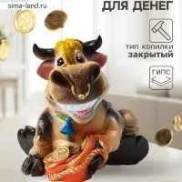 Копилка для денег &laquo;Бык большой&raquo;, цветной, 25&times;35&times;30 см