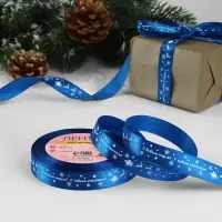 Лента атласная &laquo;С Новым годом&raquo;, 15 мм, 23&plusmn;1 м, синяя