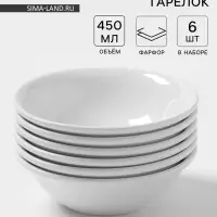 Тарелки глубокие Magistro Basic bistro, 450 мл, d=15.5 см, набор 6 шт., фарфор, белые