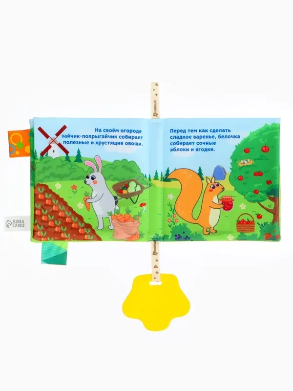 Книжка - шуршалка с прорезывателем Крошка Я &laquo;Лесная ферма&raquo;