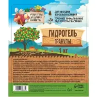 Гидрогель &laquo;Рецепты Дедушки Никиты&raquo;, гранула, 1 кг