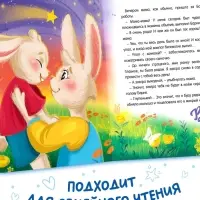 Книга картонная &laquo;Мама всегда с тобой!&raquo;, 12 стр.
