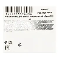 Кондиционер для волос парфюмированный, 500 мл