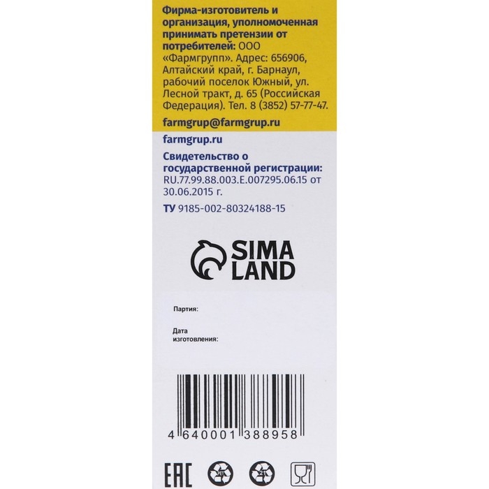 Сироп корня солодки Vitamuno, с витамином С, выведение мокроты, от кашля 100 мл Сироп корня солодки Vitamuno, с витамином С, выведение мокроты, от кашля 100 мл
