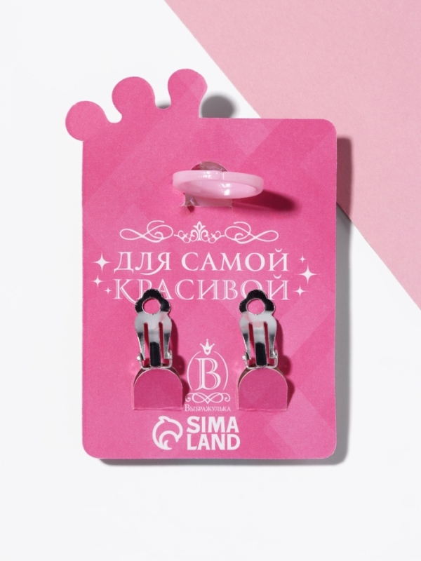 Набор детский Набор детский "Выбражулька" 2 предмета: клипсы, кольцо, мишка, цвет МИКС