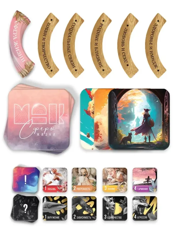 Трансформационная игра &laquo;Сферы жизни&raquo;, 60 карт (9&times;9 см), 36 жетонов (3&times;3 см и 3.5&times;10 см), игровое поле (50&times;50 см),16+