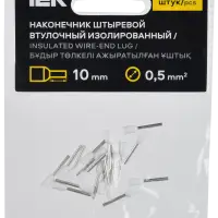 Наконечник НШВИ 0,5-10 белый (20шт/упак) IEK