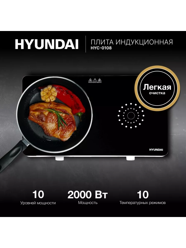 Плита Индукционная HYC-0108 белый Плита Индукционная HYC-0108 белый