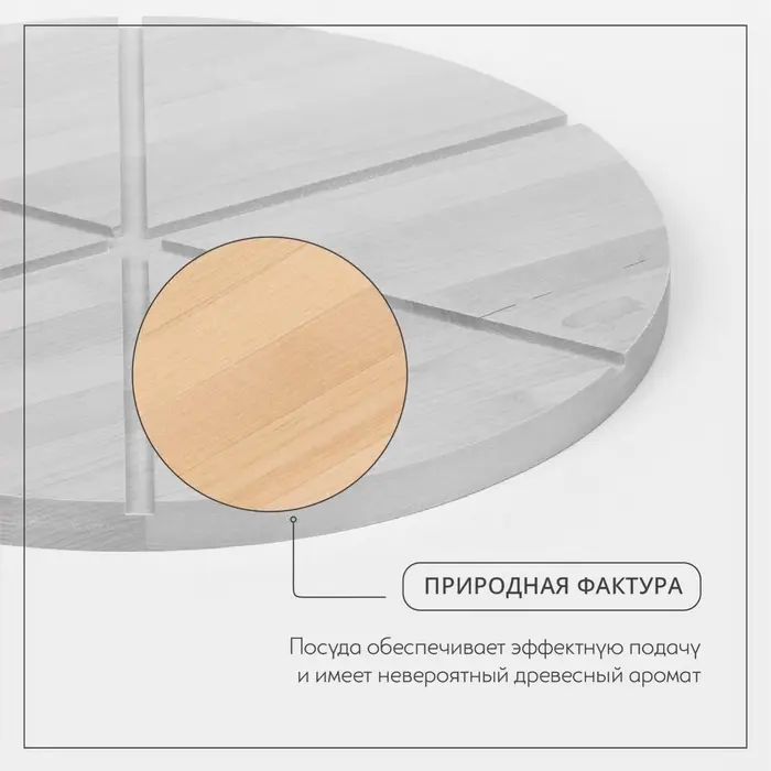 Доска для пиццы деревянная Adelica &laquo;Итальяно&raquo;, с потайными ручками, 6 кусков, d=32 см, толщина 1.8 см, берёза
