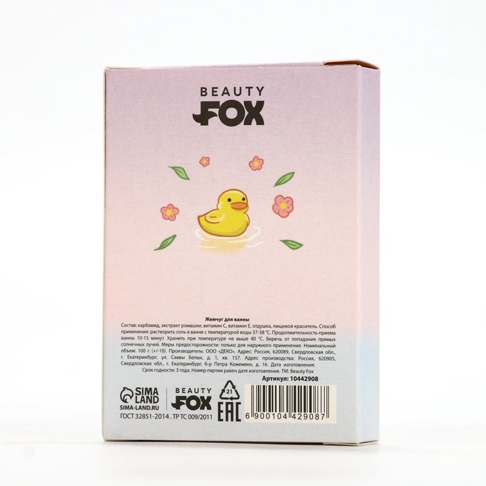 Жемчуг для ванны BEAUTY FOX «Кайфибара», 100 г, аромат цветущей лаванды Жемчуг для ванны BEAUTY FOX «Кайфибара», 100 г, аромат цветущей лаванды