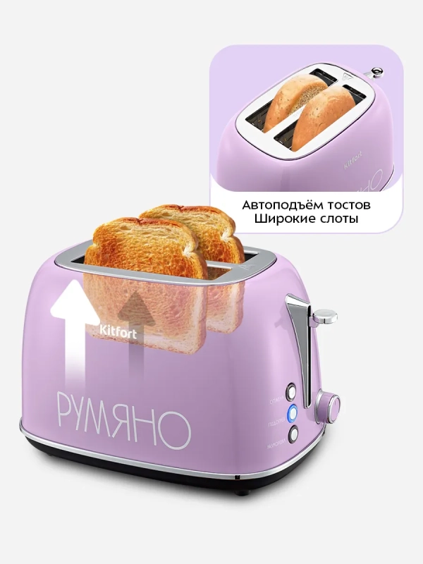 Тостер для хлеба с поддоном для крошек КТ-6833 - 815 Вт Тостер для хлеба с поддоном для крошек КТ-6833 - 815 Вт