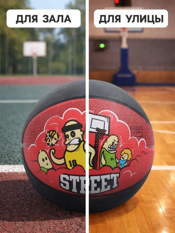 Баскетбольный мяч ONLITOP STREET, клееный, 8 панелей, р. 5, резина, резиновая камера