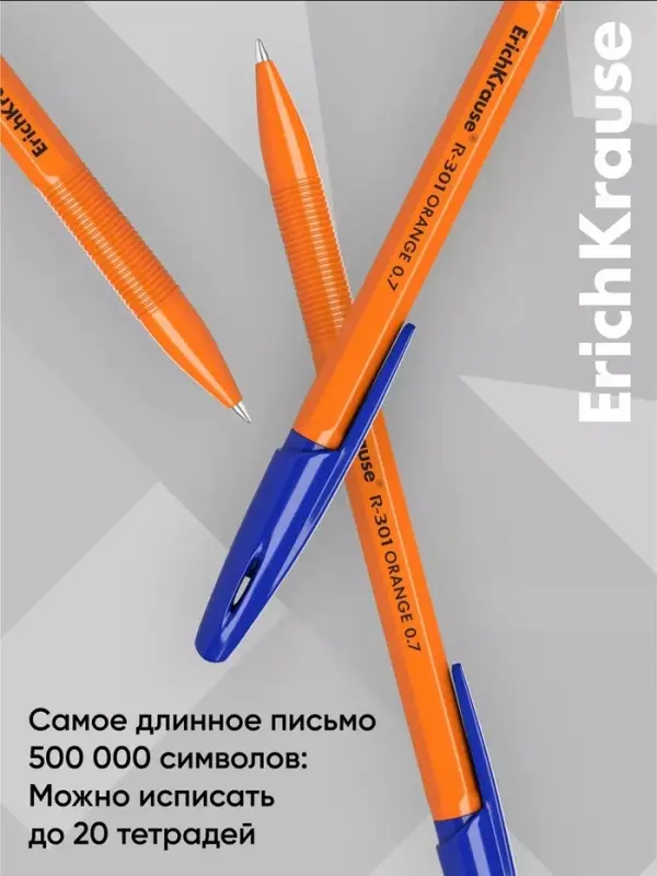 Ручка шариковая ErichKrause R=301 Orange Stick, узел 0.7 мм, синяя