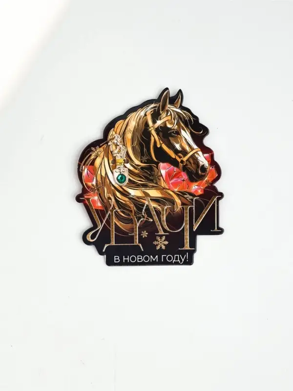 Ложка-загребушка c камнем «Удачи в новом году»