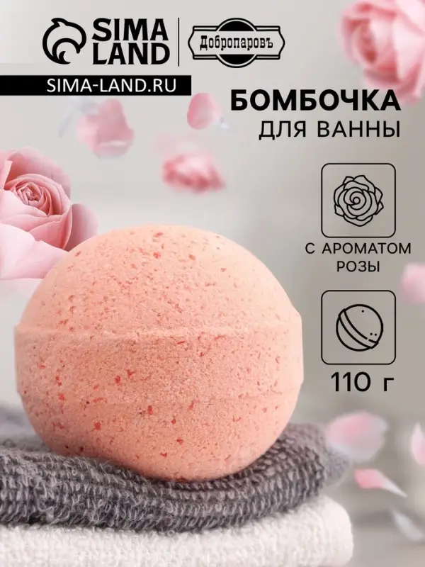 Бомбочка для ванн Добропаровъ с морской солью &laquo;роза&raquo; 110 г