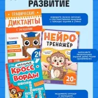 Набор первоклассника &laquo;Всё для школы&raquo;, 8 книг + канцелярия