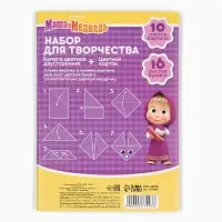 Набор для творчества &laquo;Маша и медведь&raquo; А4: 10 л цветного одностороннего картона + 16 л цветной двусторонней бумаги