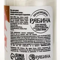 URAL LAB Winter Melody Набор в коробке дом Happy New Year, 3 геля для душа по 100 мл