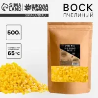 Воск для свечей пчелиный, жёлтый 500 г