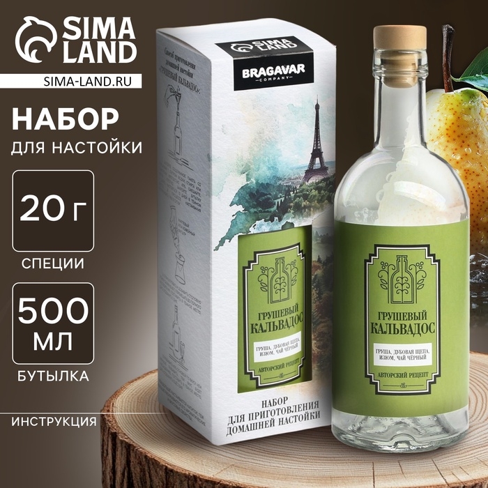 Подарочный набор для приготовления настойки «Грушевый кальвадос», набор трав и специй 20 г., бутылка 500 мл., инструкция