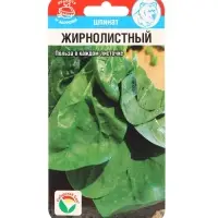 Семена Шпинат Жирнолистный, 1 г