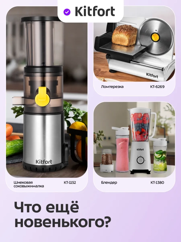 Сушилка для овощей и фруктов КТ-1903 - 250 Вт Сушилка для овощей и фруктов КТ-1903 - 250 Вт