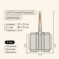 Решётка гриль универсальная maclay, 28 x 31 см, хромированная сталь, для мангала