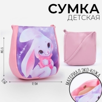 Сумка детская «Зайка в свитере» из эко-кожи, на ремешке, 17х12х5 см