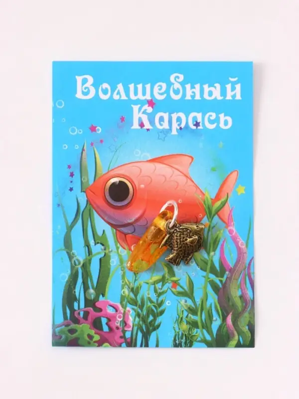 Брелок - талисман &laquo;Рыбка&raquo;, латунь, янтарь