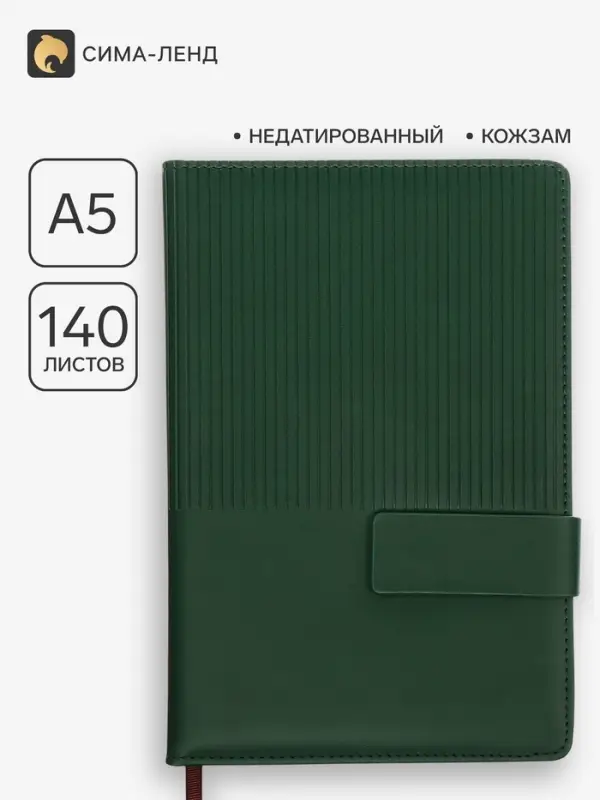Ежедневник недатированный, А5, 140 л., клетка, кожзам, с хлястиком, &laquo;Полоски&raquo;, изумрудный