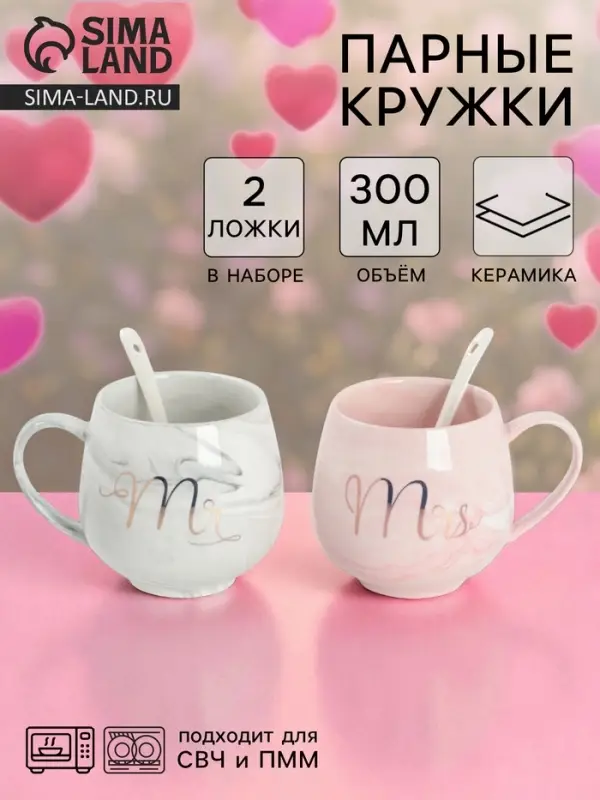 Парные кружки &laquo;MR и MS&raquo;, набор 2 шт., 300 мл, с ложкой, керамика, серый, розовый