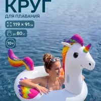 Круг для плавания Fantasy Unicorn, 119&times;91 см, 36159 Bestway