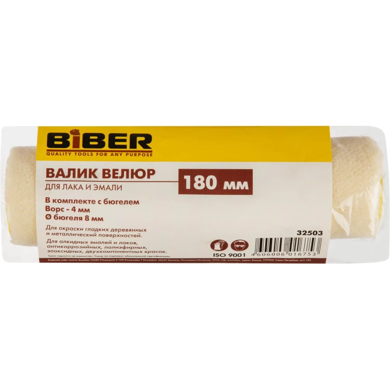 Валик БИБЕР 32503, велюр, с бюгелем, ворс 4мм, d8, 180мм