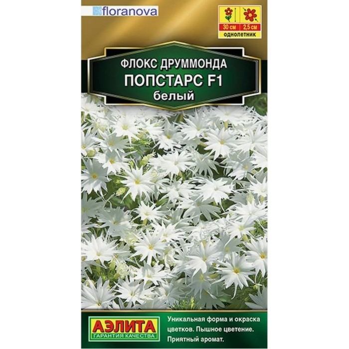 Семена Цветов Флокс друммонда Семена Цветов Флокс друммонда "Попстарс", F1, белый, 5 шт