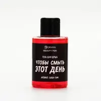 Гель для душа &laquo;Чтобы смыть этот день&raquo;, аромат бабл-гам, 100 мл, BEAUTY FOX