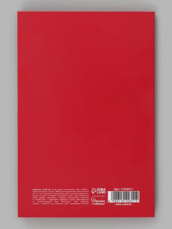 Открытка &laquo;С Днём рождения!&raquo;, тиснение, торт, 12&times;18 см