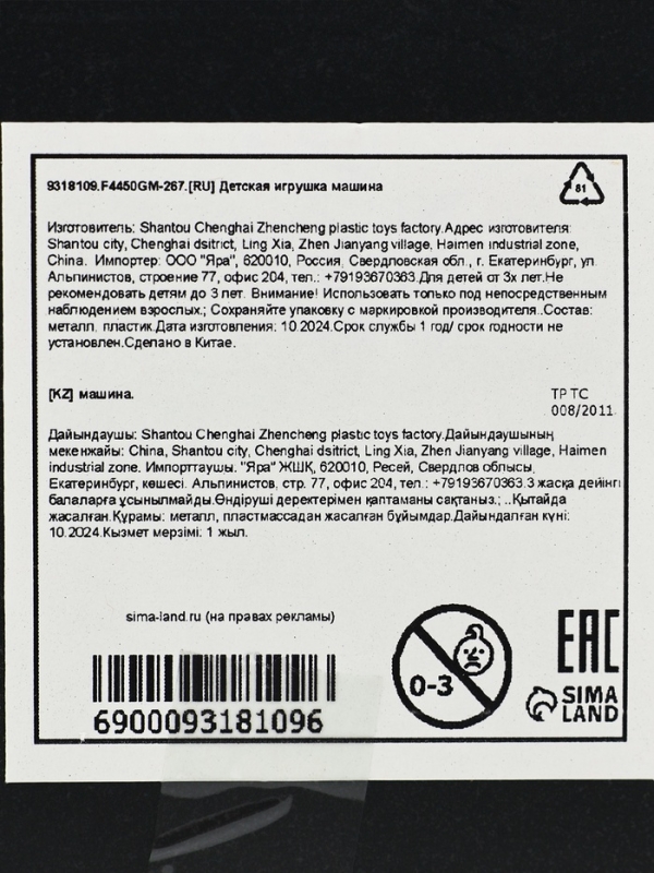 Коллекционная фигурка MARVEL «Мстители. Новые союзники», 6 видов, МИКС Коллекционная фигурка MARVEL «Мстители. Новые союзники», 6 видов, МИКС