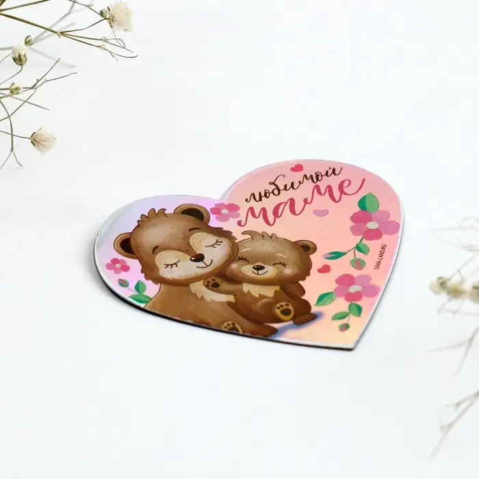 Магнит на холодильник «Любимой маме», голография, 7×7 см