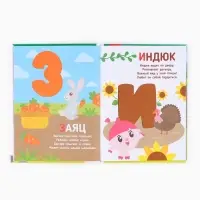 Книга &laquo;Азбука и счёт в стихах&raquo;, 48 стр., Малышарики