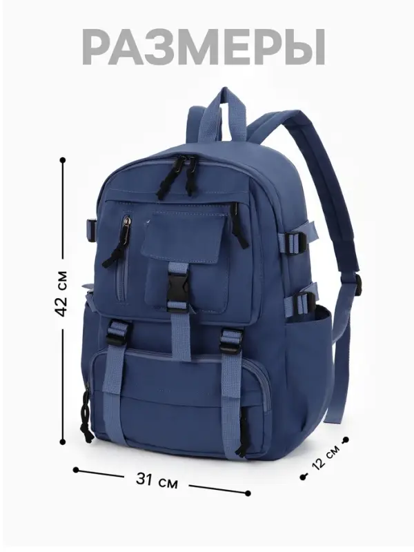 Рюкзак школьный, спортивный, однотонный, 1 отделение, 8 карманов, 31&times;12&times;42 см, синий