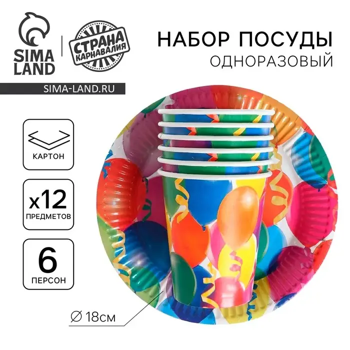 Посуда одноразовая бумажная &laquo;Праздник&raquo;, 6 стаканов, 6 тарелок