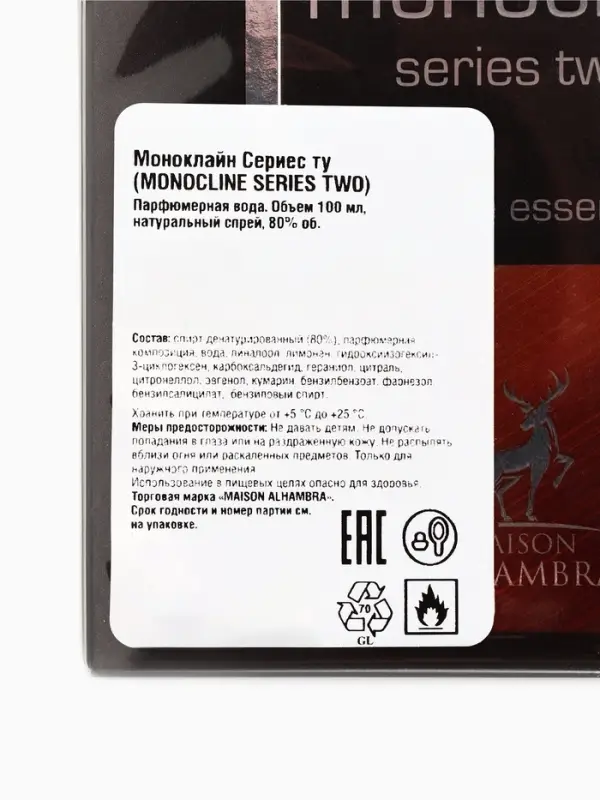Парфюмерная вода MONOCLINE 02 мужская, 100 мл (по мотивам Molecule 02)