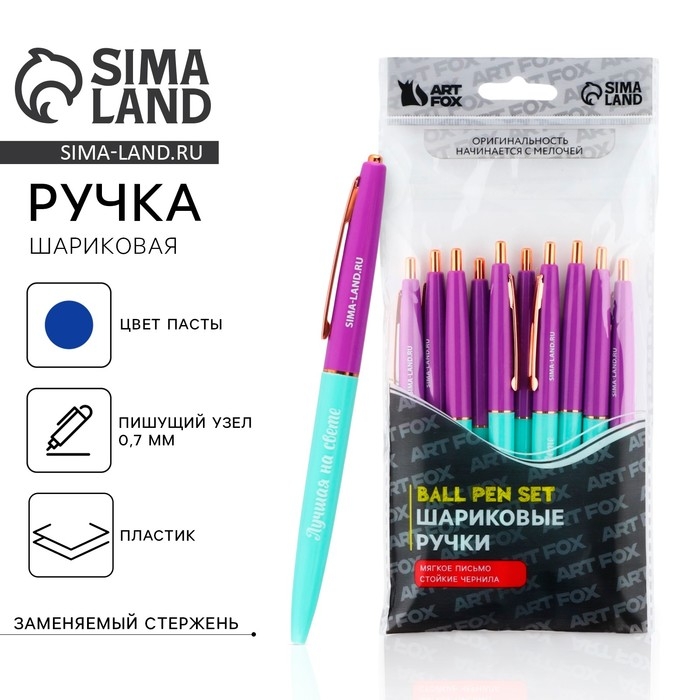 Ручка шариковая, синяя паста, 0.7 мм, автоматическая, пластик «Лучшая на свете» Ручка шариковая, синяя паста, 0.7 мм, автоматическая, пластик «Лучшая на свете»