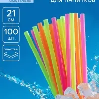 Трубочки для коктейля, пластик, набор 100 шт., d=0.5 см, пластик