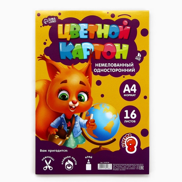 Картон цветной А4 16л 8 цв немелованный 200г одност в термоусадке "ArtFoxstudy "