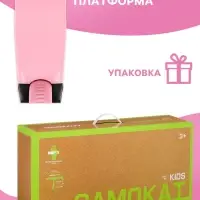 Самокат 2 в 1 GRAFFITI, с корзинкой, колёса PU 120/75 мм, розовый