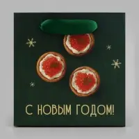 Пакет подарочный &laquo;С Новым годом&raquo;, икра, 14&times;14&times;9 см