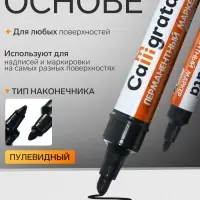 Маркер перманентный Calligrata, чёрный, двухсторонний, узел 5.0 мм/3.0 мм